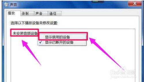 電腦顯示未安裝任何音頻輸出設備的全面解決指南