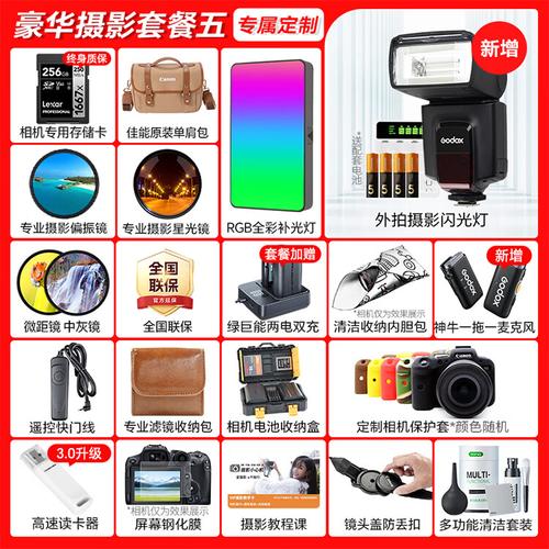 佳能r5 專業微單相機 打鳥攝影器材數碼相機 eos r5全畫幅 vlog相機